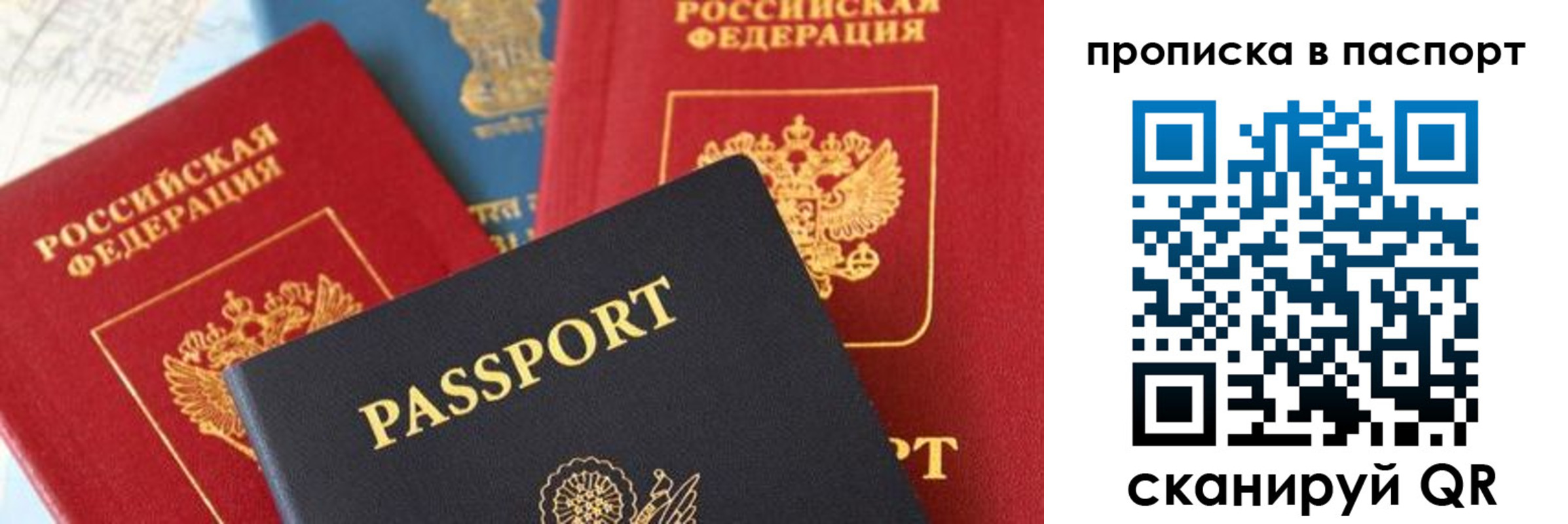 найти адрес прописки в Россоши